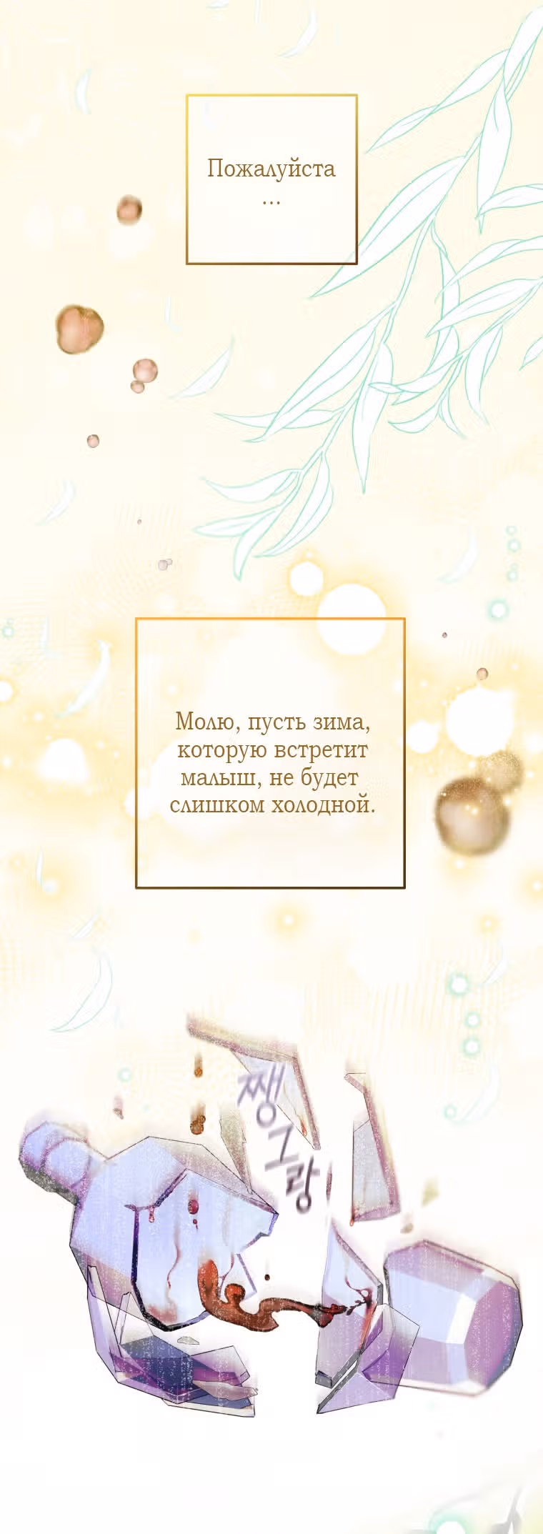 Злодейка стыдится быть любимой — Том 2 · Глава 63, страница 52