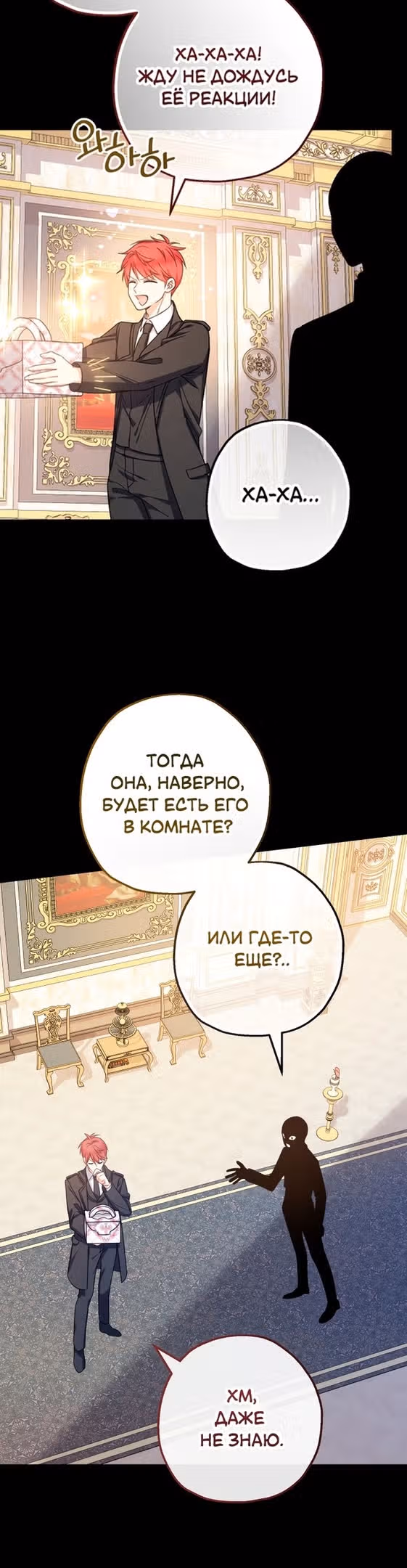 Леди-малышка изменяет мир деньгами — Том 1 · Глава 33, страница 5