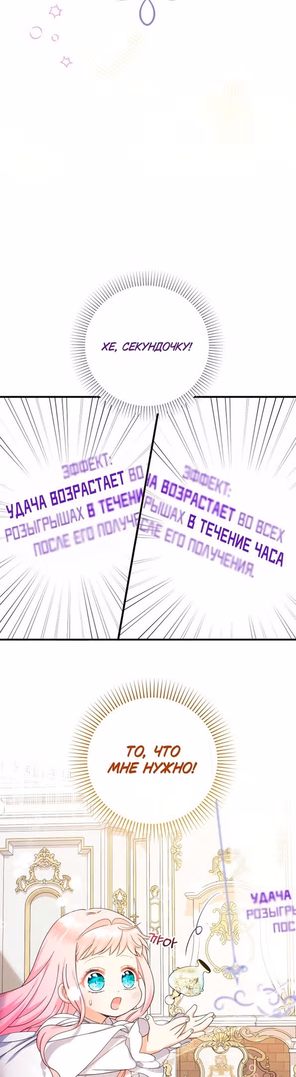 Леди-малышка изменяет мир деньгами — Том 1 · Глава 34, страница 5