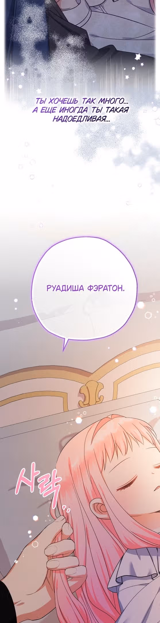 Леди-малышка изменяет мир деньгами — Том 1 · Глава 35, страница 25