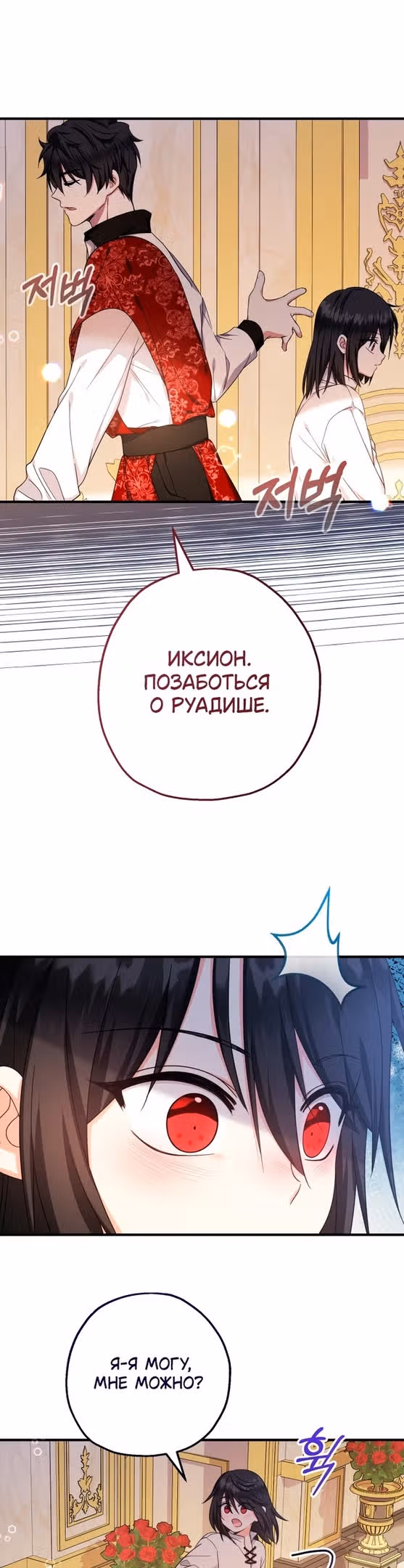 Леди-малышка изменяет мир деньгами — Том 1 · Глава 35, страница 44