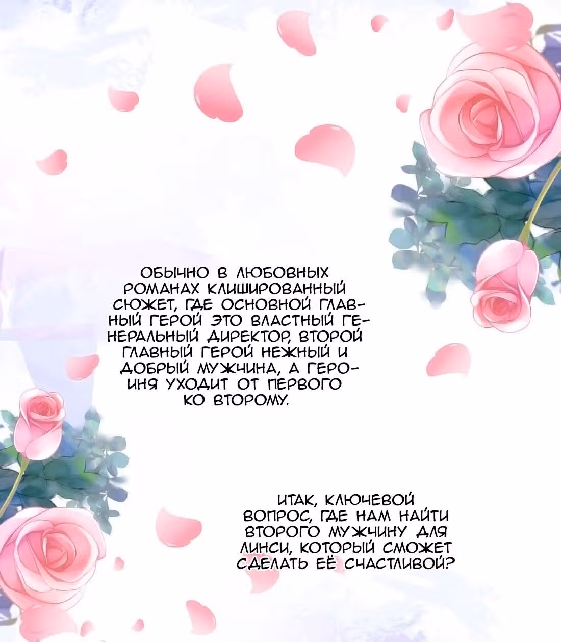 Пожалуйста, успокойтесь, Мистер Сонг — Том 1 · Глава 42, страница 19