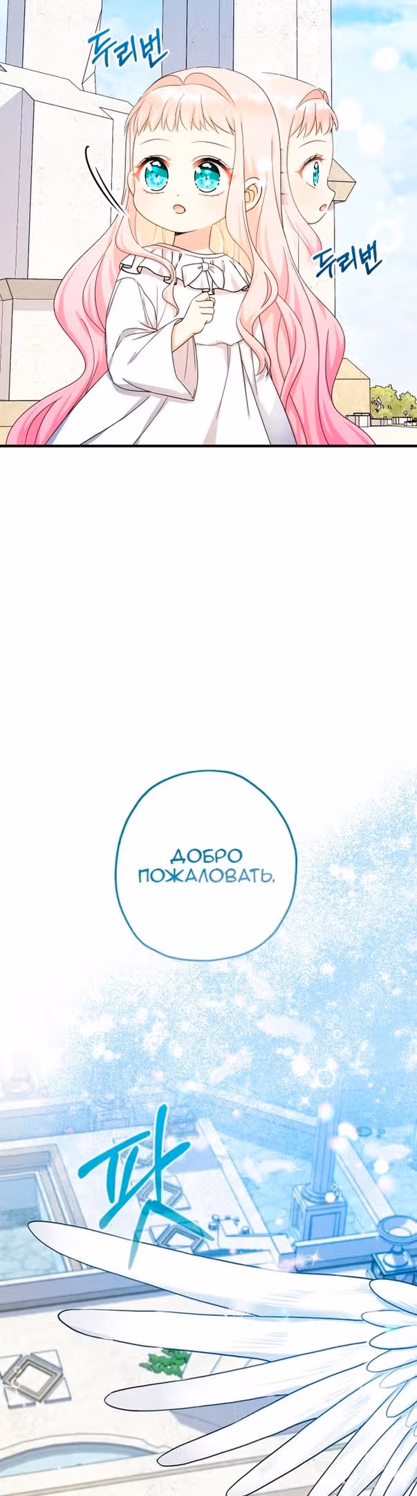 Леди-малышка изменяет мир деньгами — Том 1 · Глава 36, страница 40