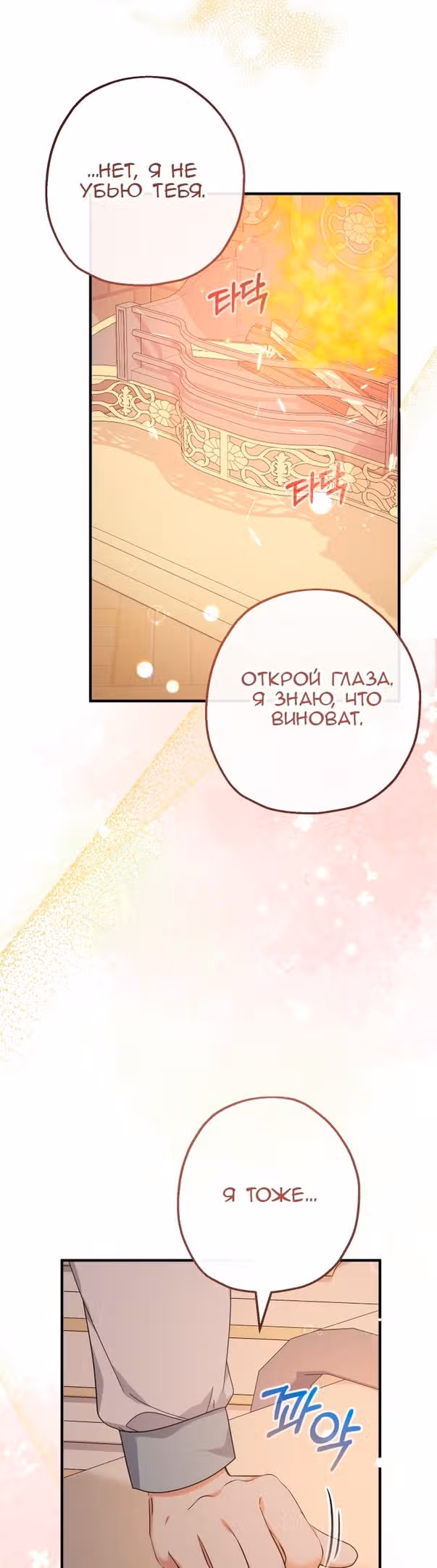Леди-малышка изменяет мир деньгами — Том 1 · Глава 36, страница 5