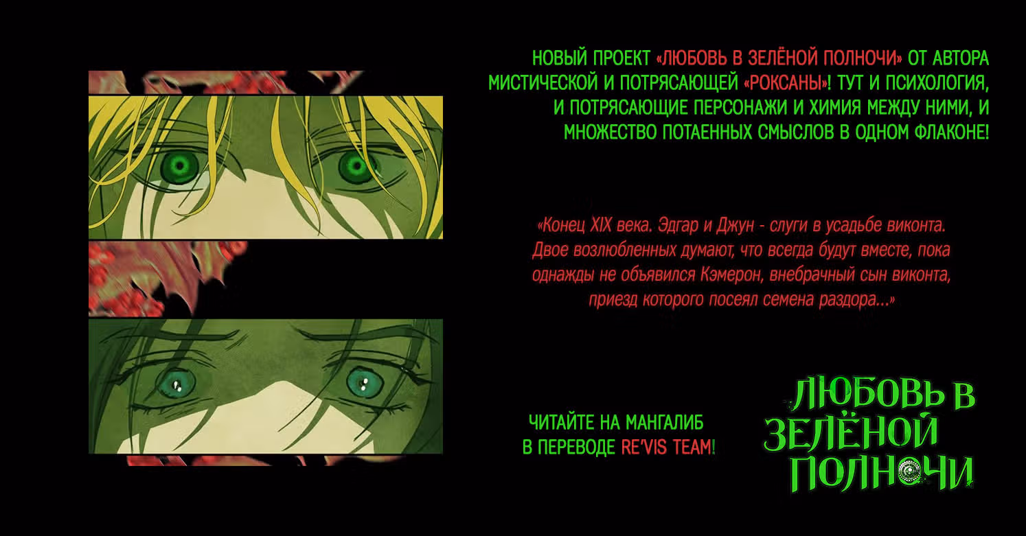 Интроверты — Том 1 · Глава 43, страница 9