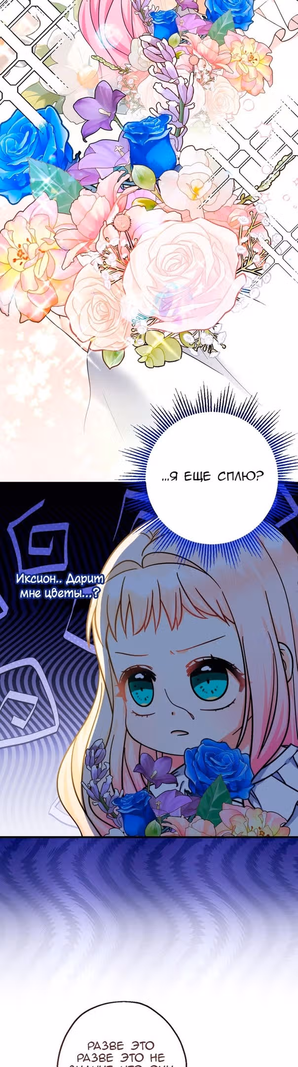 Леди-малышка изменяет мир деньгами — Том 1 · Глава 37, страница 4