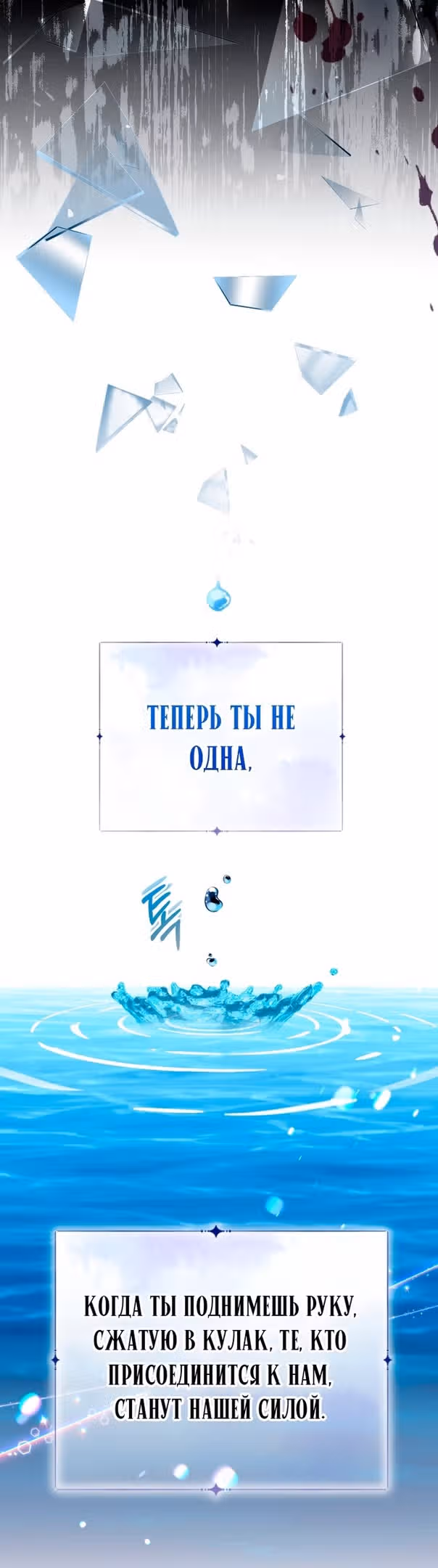 Леди-малышка изменяет мир деньгами — Том 1 · Глава 37, страница 33