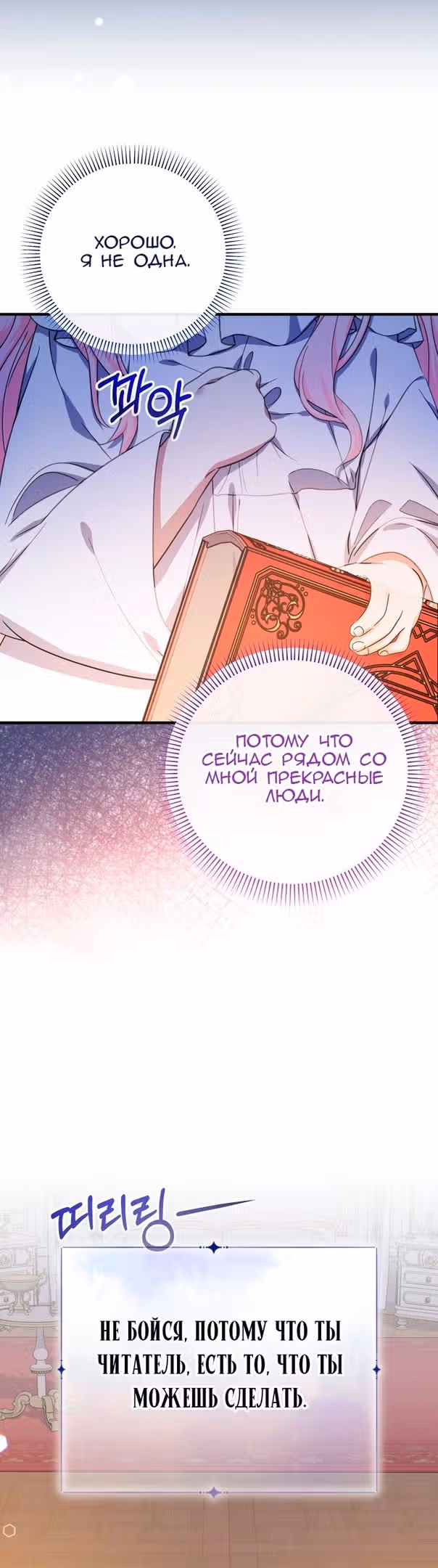 Леди-малышка изменяет мир деньгами — Том 1 · Глава 37, страница 34