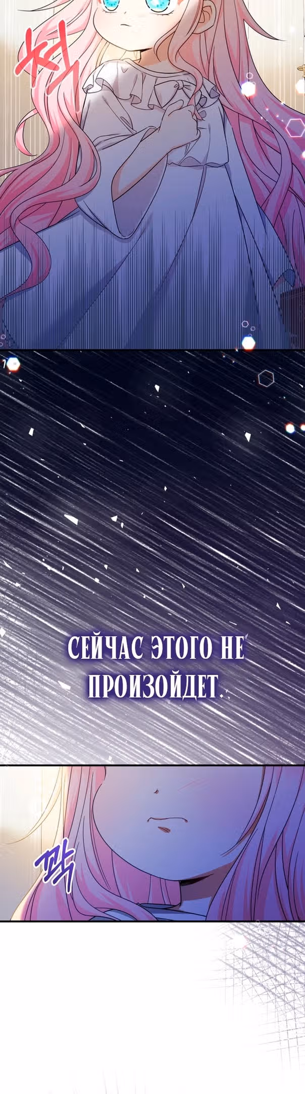 Леди-малышка изменяет мир деньгами — Том 1 · Глава 37, страница 36