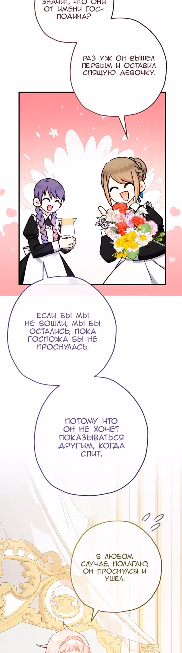 Леди-малышка изменяет мир деньгами — Том 1 · Глава 37, страница 5