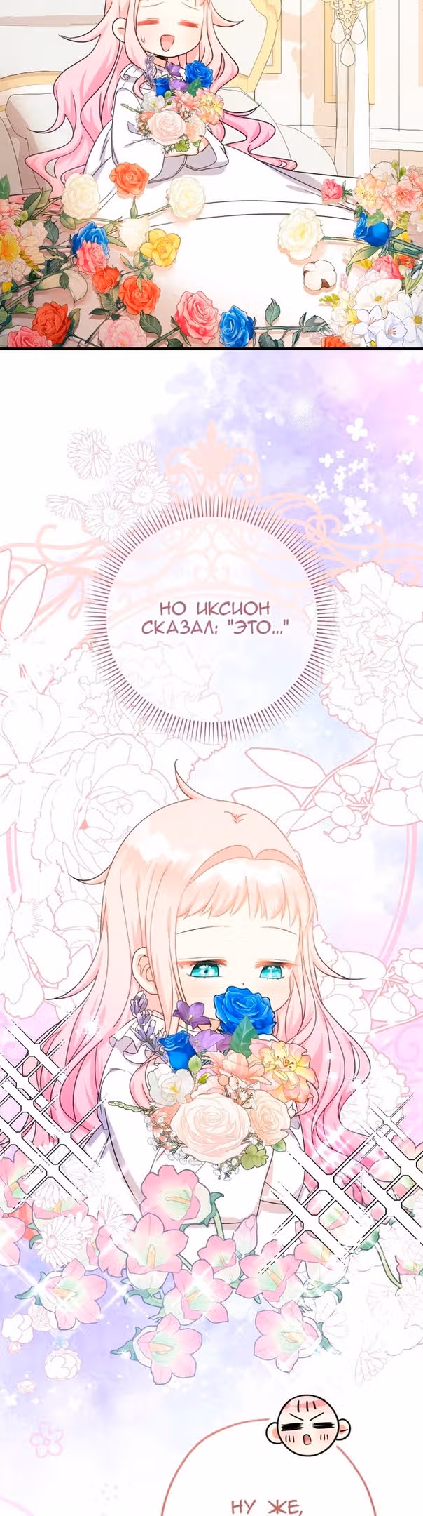 Леди-малышка изменяет мир деньгами — Том 1 · Глава 37, страница 6