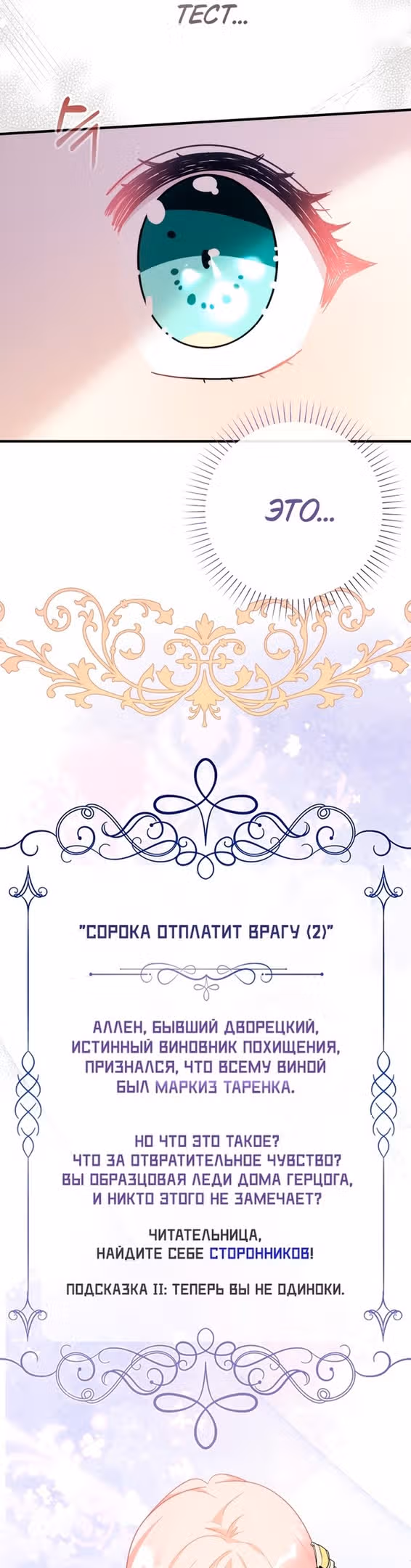 Леди-малышка изменяет мир деньгами — Том 1 · Глава 38, страница 14