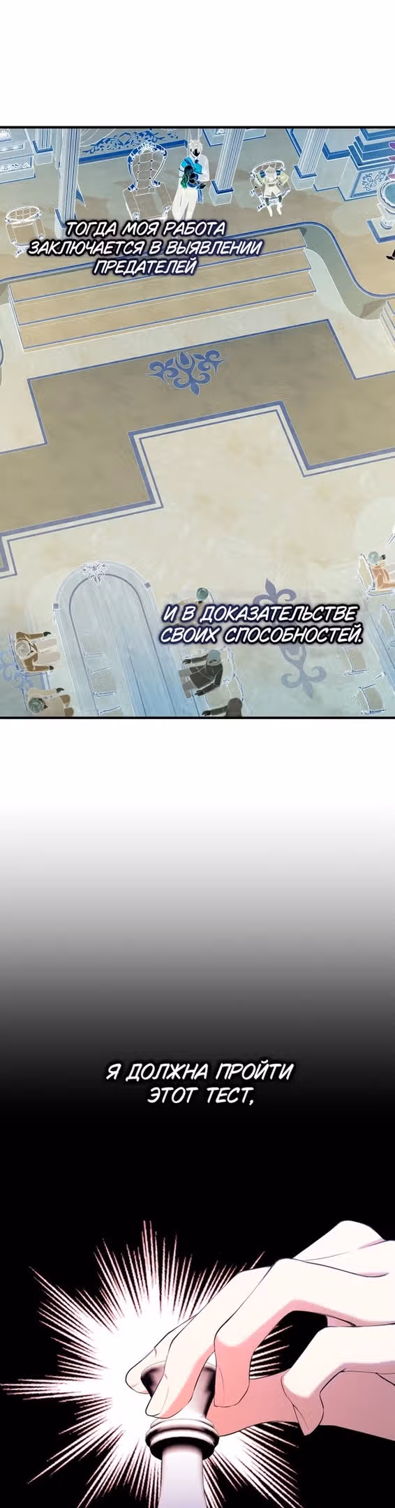 Леди-малышка изменяет мир деньгами — Том 1 · Глава 38, страница 19