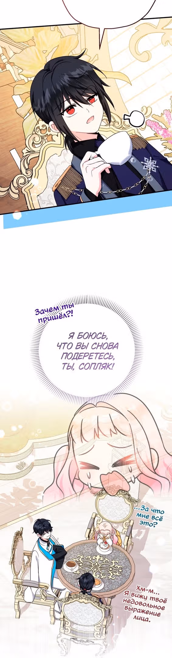 Леди-малышка изменяет мир деньгами — Том 1 · Глава 38, страница 35