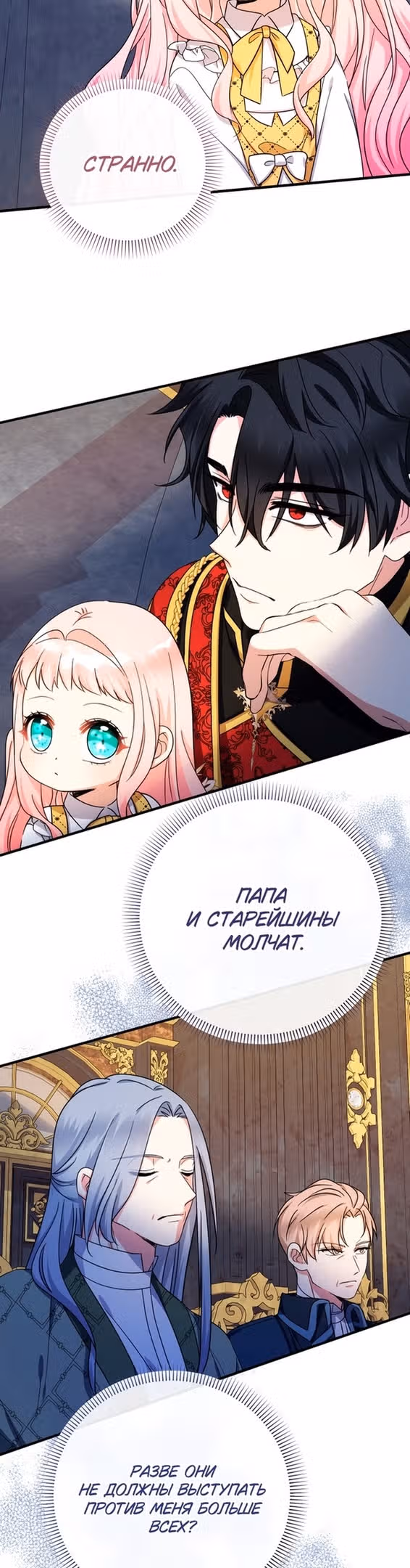Леди-малышка изменяет мир деньгами — Том 1 · Глава 38, страница 10