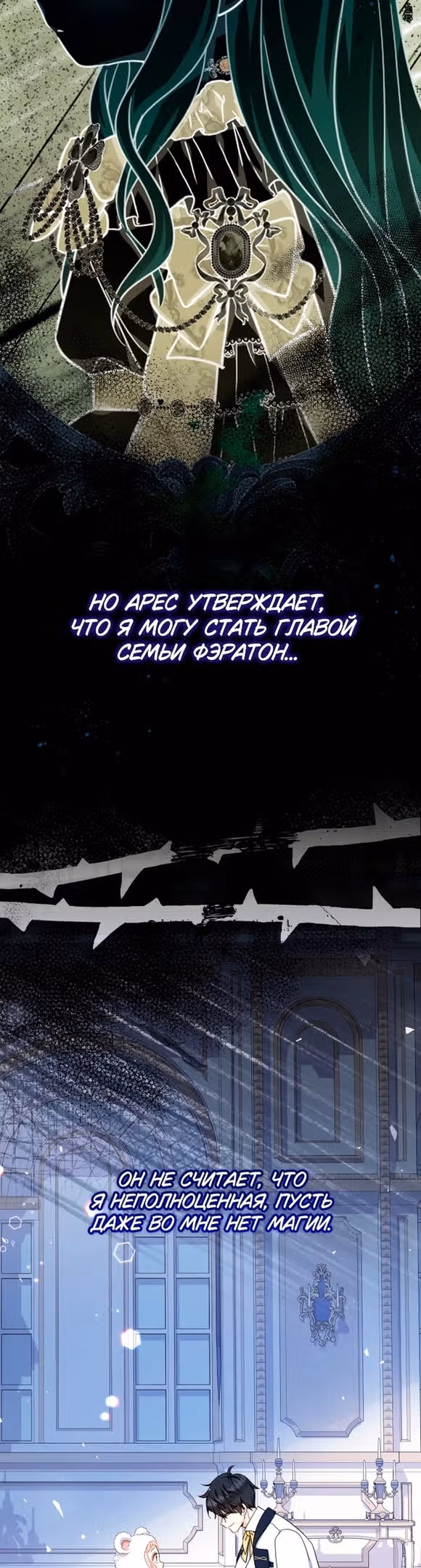 Леди-малышка изменяет мир деньгами — Том 1 · Глава 40, страница 14