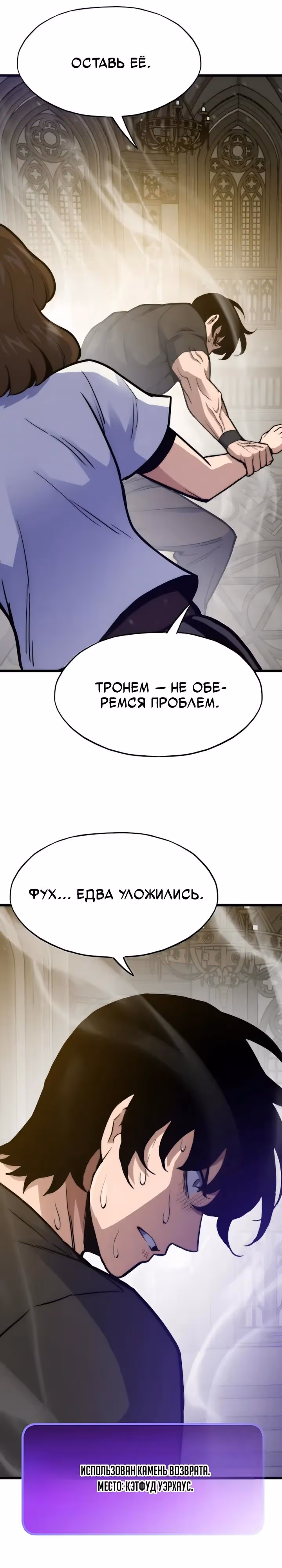 Человек из прошлой жизни (перезапуск) — Том 2 · Глава 173, страница 24