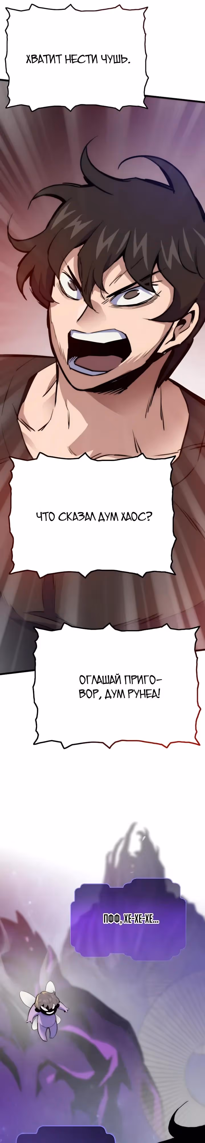 Человек из прошлой жизни (перезапуск) — Том 2 · Глава 173, страница 51