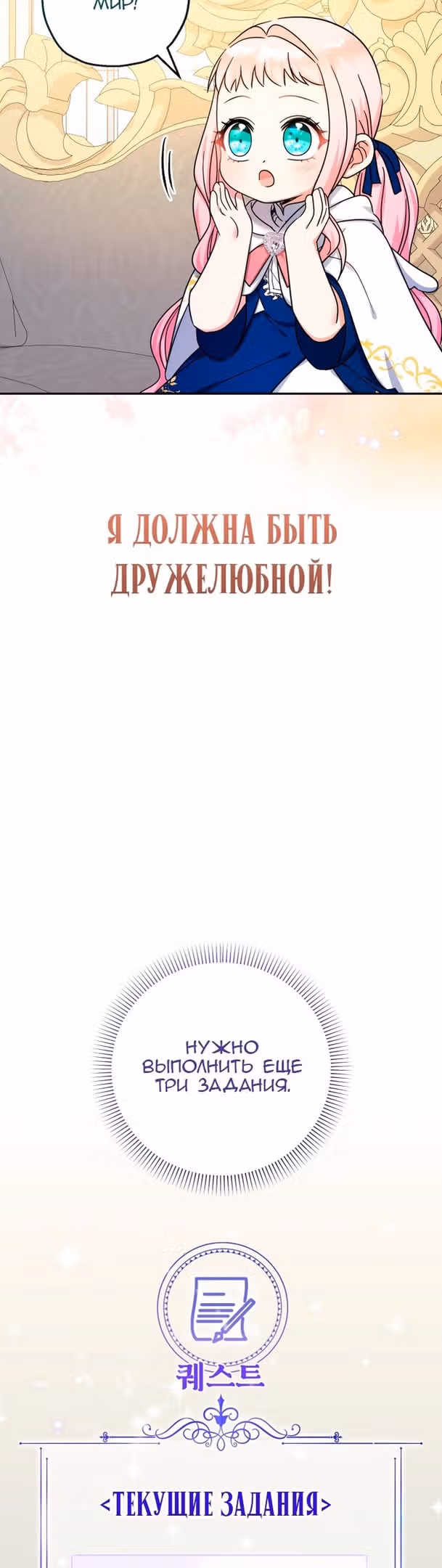 Леди-малышка изменяет мир деньгами — Том 1 · Глава 41, страница 39