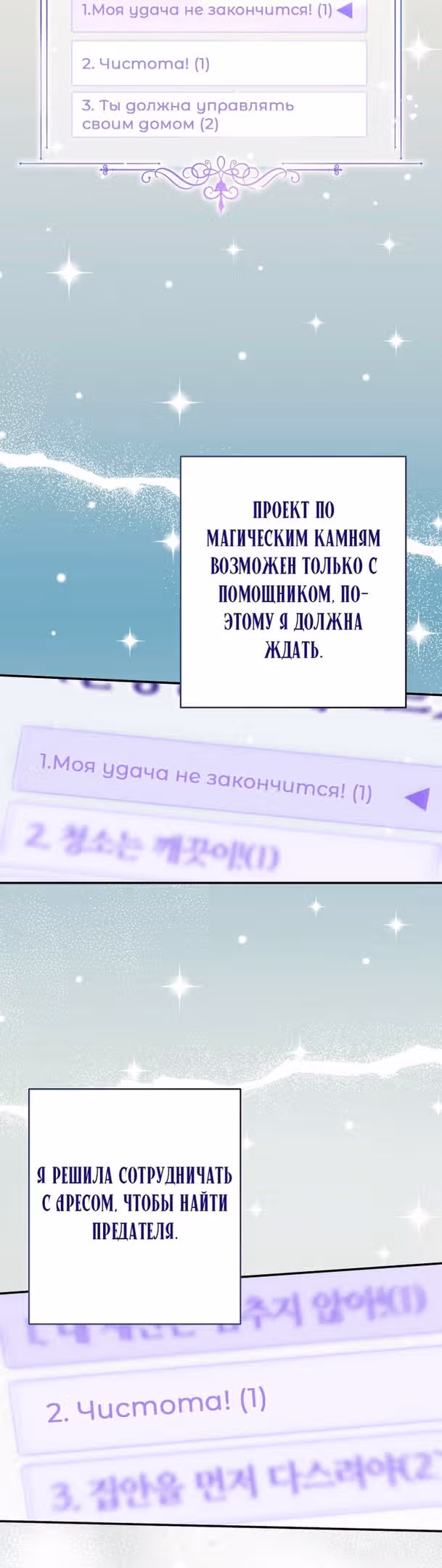 Леди-малышка изменяет мир деньгами — Том 1 · Глава 41, страница 40