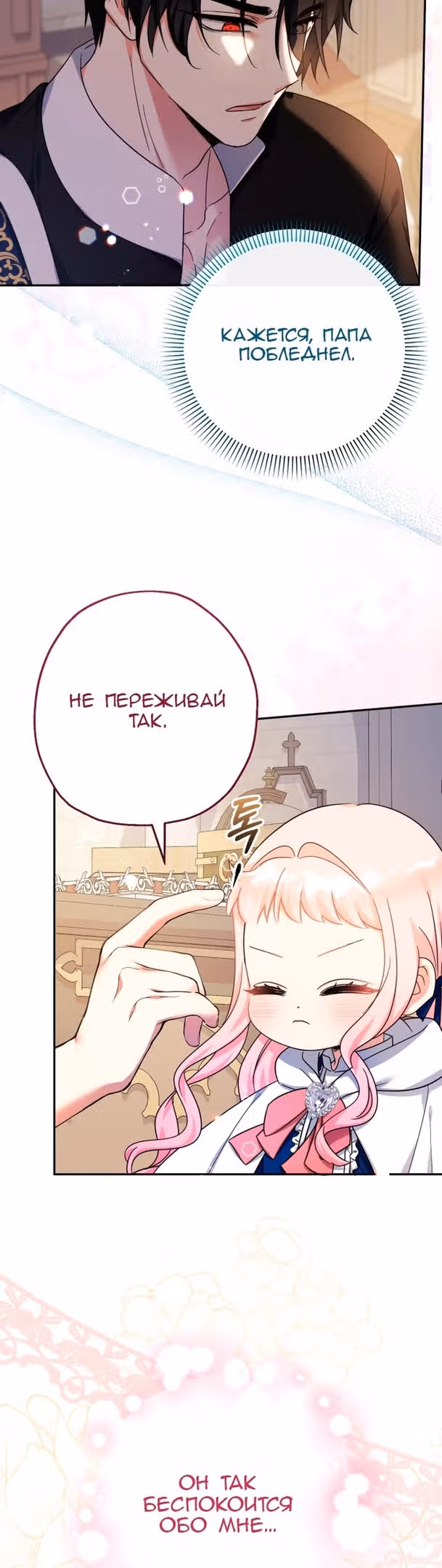 Леди-малышка изменяет мир деньгами — Том 1 · Глава 41, страница 9