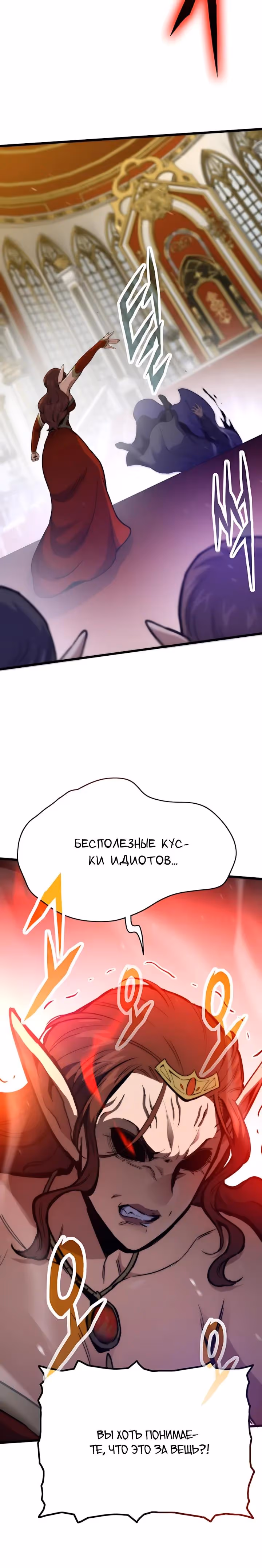 Человек из прошлой жизни (перезапуск) — Том 2 · Глава 172, страница 11