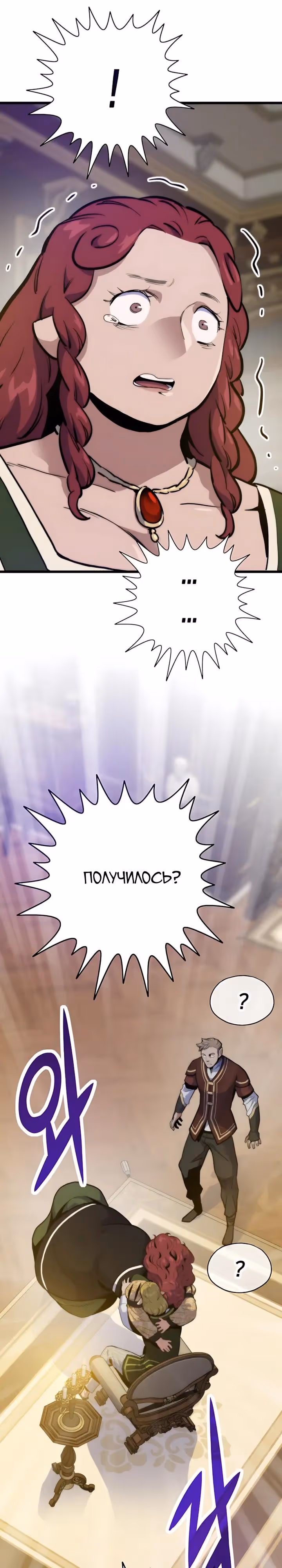Человек из прошлой жизни (перезапуск) — Том 2 · Глава 172, страница 36