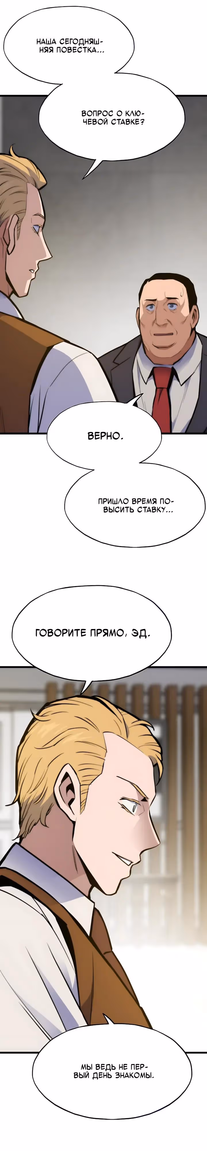 Человек из прошлой жизни (перезапуск) — Том 2 · Глава 172, страница 40