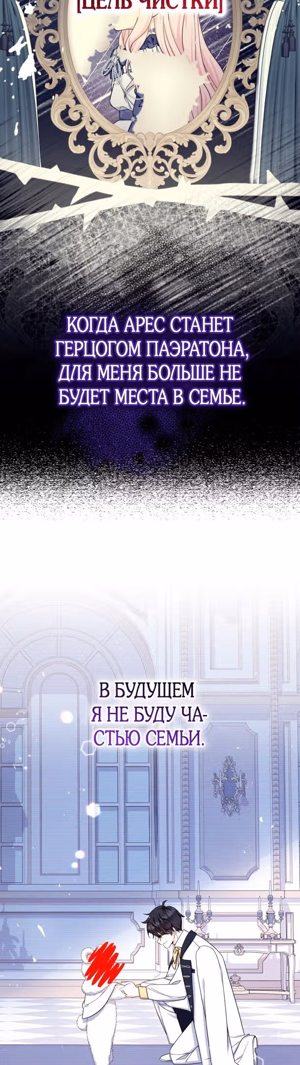 Леди-малышка изменяет мир деньгами — Том 1 · Глава 42, страница 6