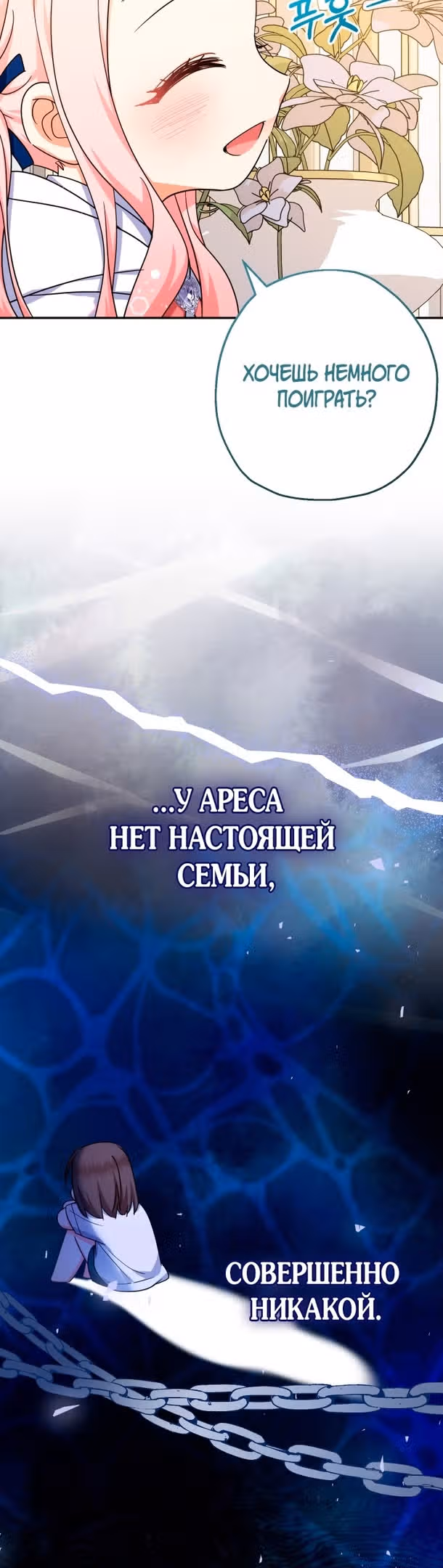 Леди-малышка изменяет мир деньгами — Том 1 · Глава 42, страница 10