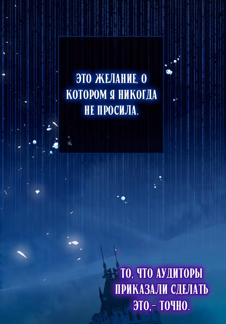Леди-малышка изменяет мир деньгами — Том 1 · Глава 43, страница 17