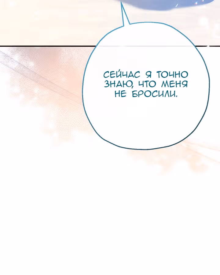 Леди-малышка изменяет мир деньгами — Том 1 · Глава 43, страница 20