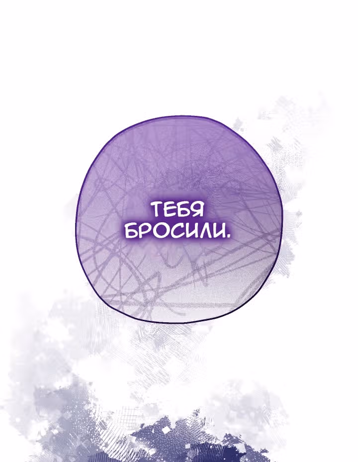 Леди-малышка изменяет мир деньгами — Том 1 · Глава 43, страница 23