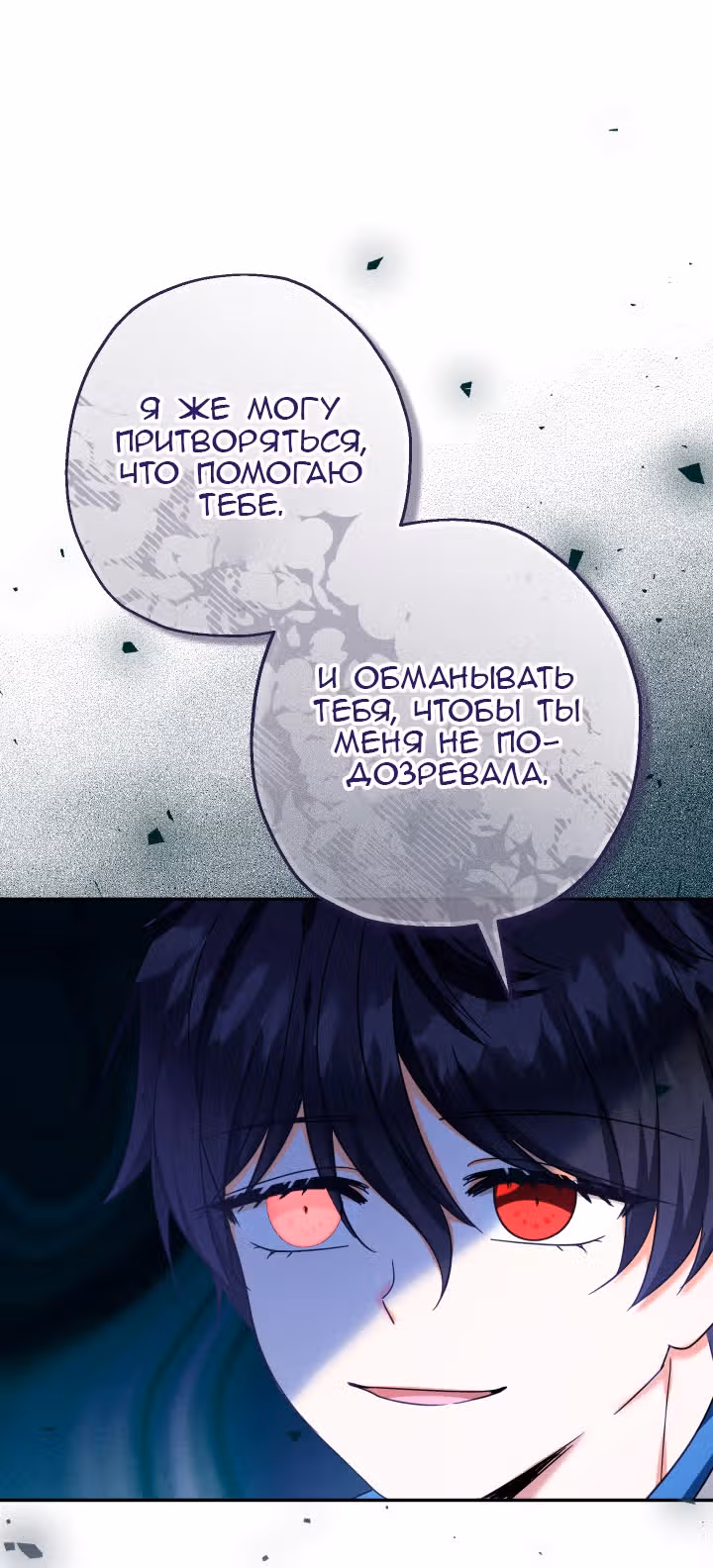 Леди-малышка изменяет мир деньгами — Том 1 · Глава 43, страница 65