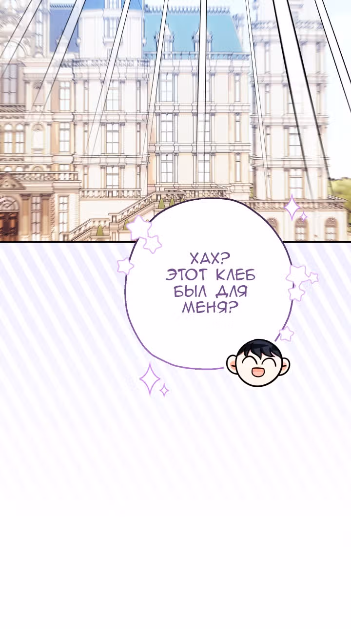 Леди-малышка изменяет мир деньгами — Том 1 · Глава 43, страница 76