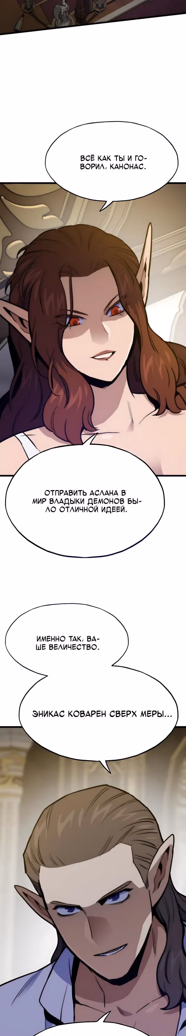 Человек из прошлой жизни (перезапуск) — Том 2 · Глава 171, страница 11