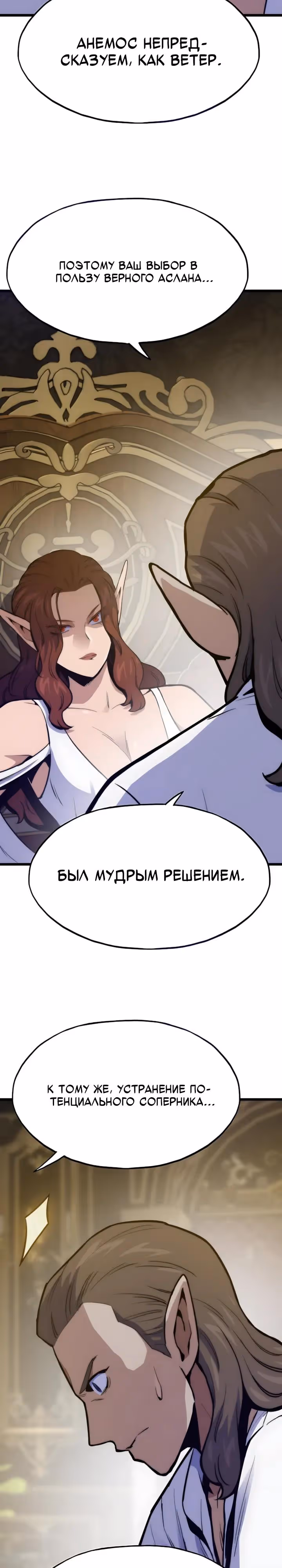 Человек из прошлой жизни (перезапуск) — Том 2 · Глава 171, страница 12