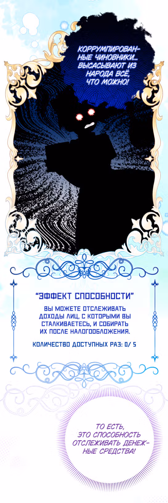 Леди-малышка изменяет мир деньгами — Том 1 · Глава 44, страница 3