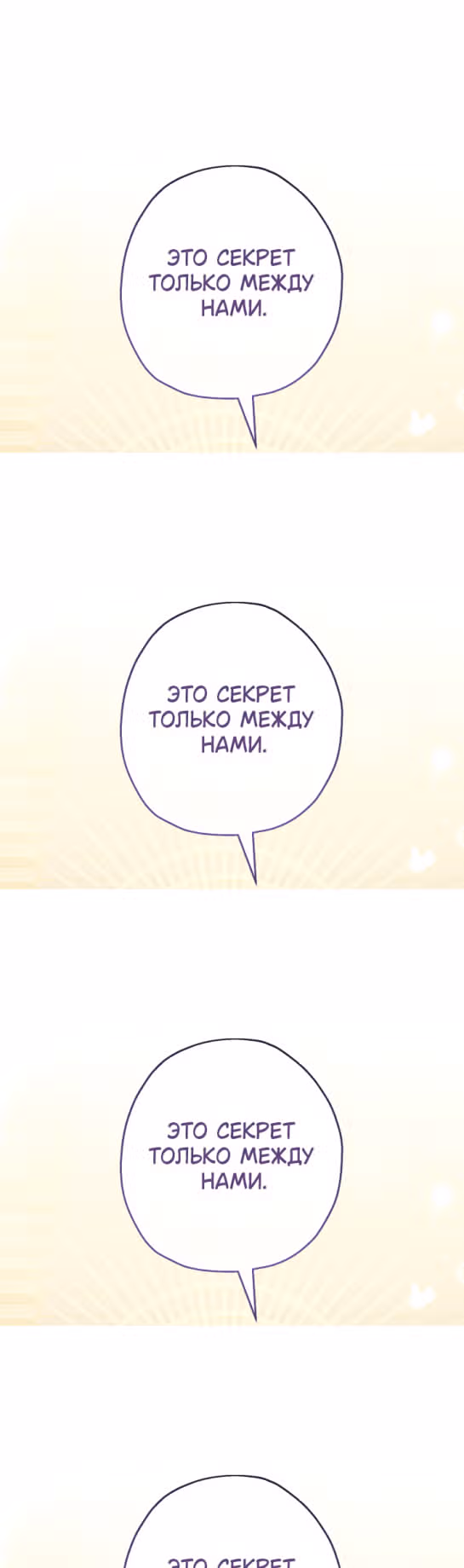 Леди-малышка изменяет мир деньгами — Том 1 · Глава 45, страница 19