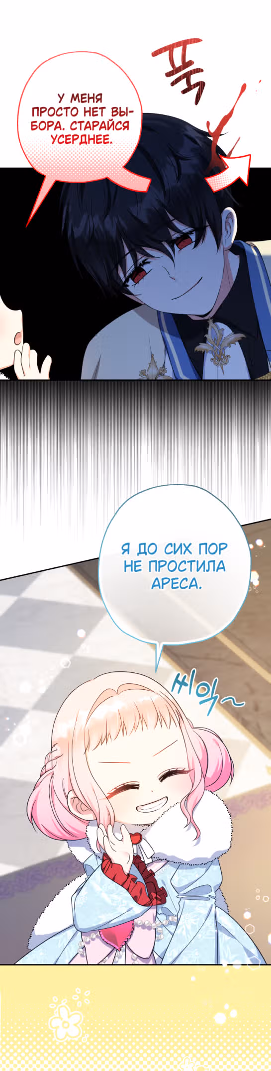 Леди-малышка изменяет мир деньгами — Том 1 · Глава 45, страница 21