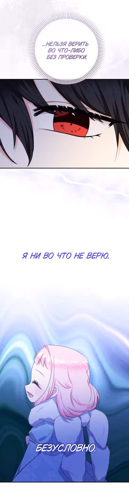 Леди-малышка изменяет мир деньгами — Том 1 · Глава 45, страница 44
