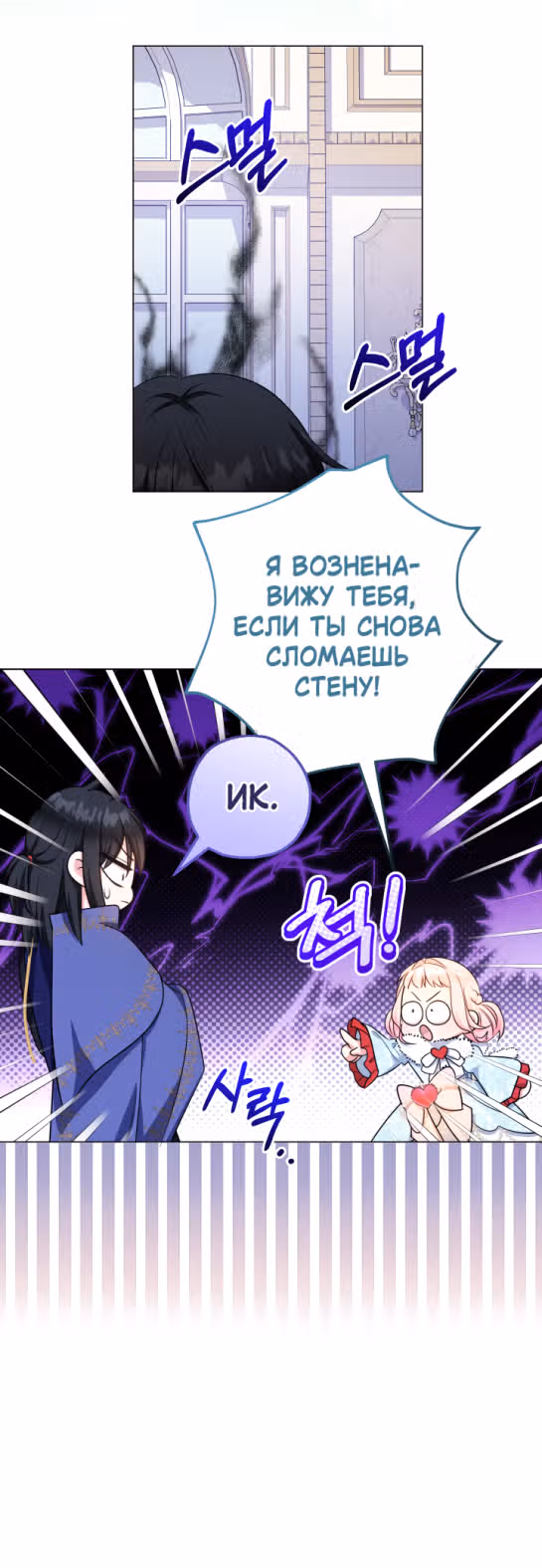 Леди-малышка изменяет мир деньгами — Том 1 · Глава 45, страница 6