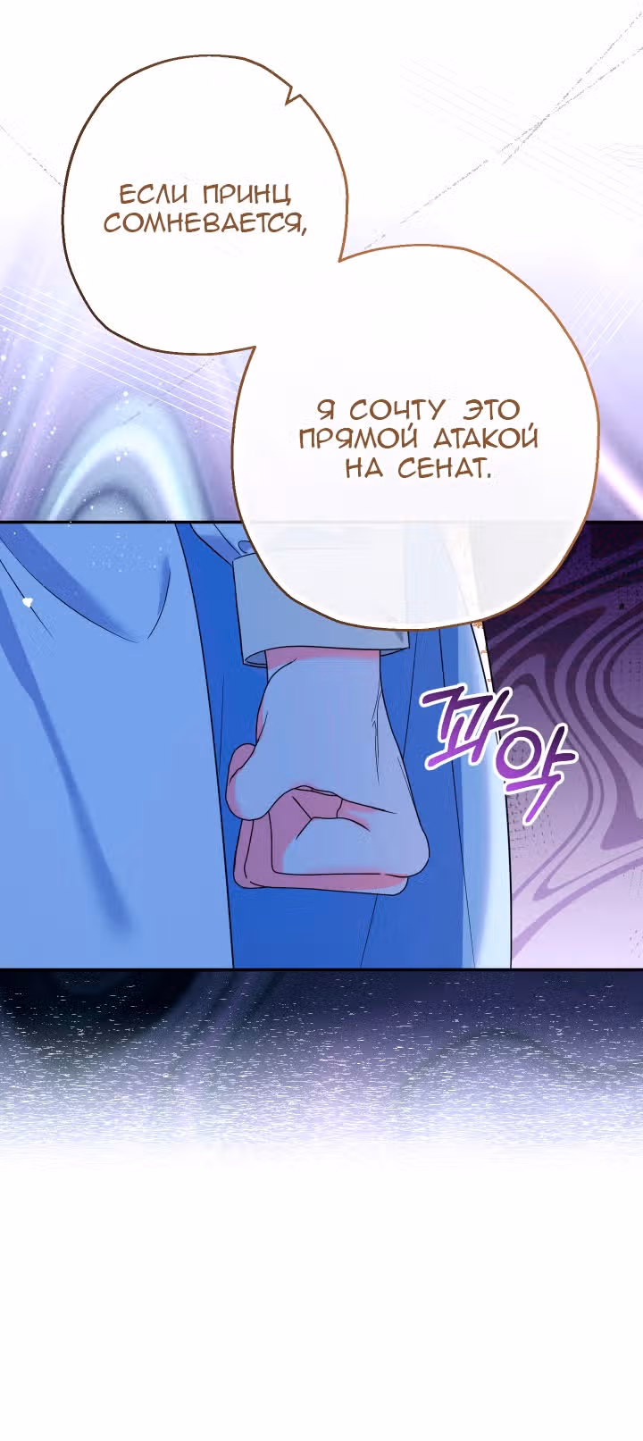 Леди-малышка изменяет мир деньгами — Том 1 · Глава 46, страница 61