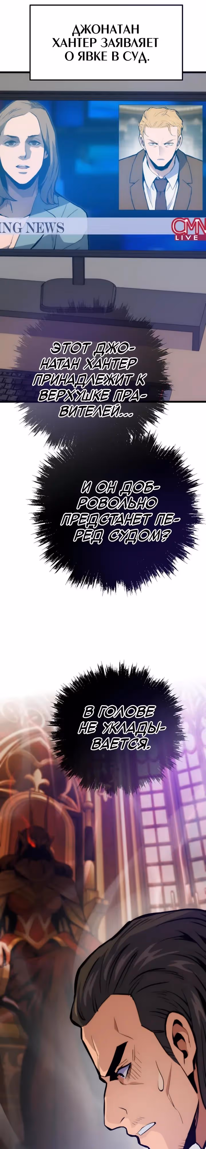 Человек из прошлой жизни (перезапуск) — Том 2 · Глава 169, страница 33