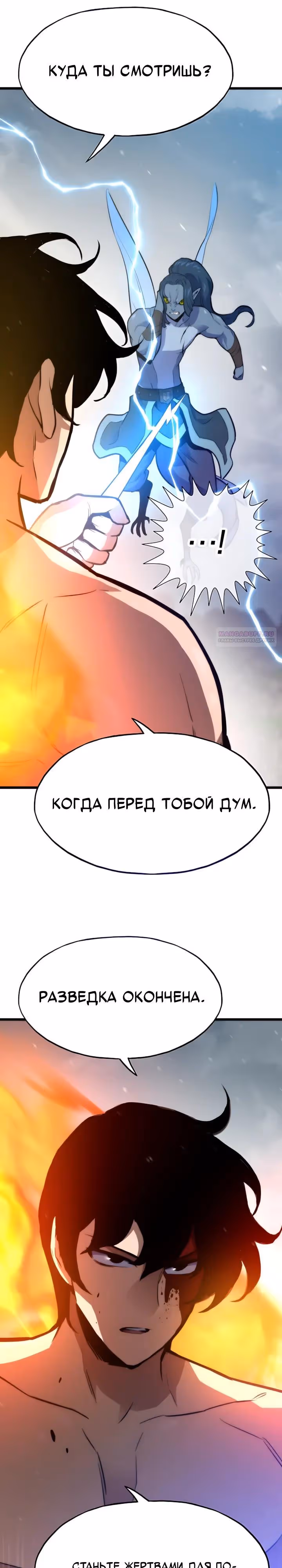 Человек из прошлой жизни (перезапуск) — Том 2 · Глава 168, страница 22
