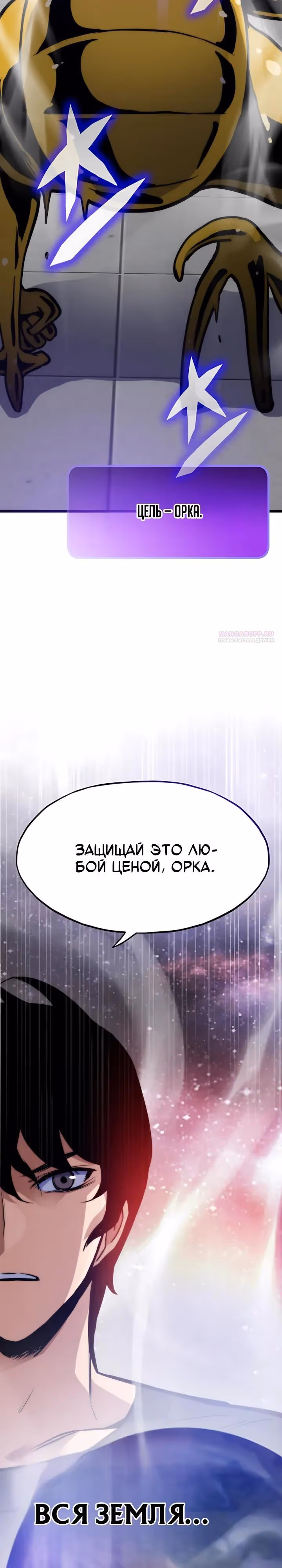Человек из прошлой жизни (перезапуск) — Том 2 · Глава 168, страница 34