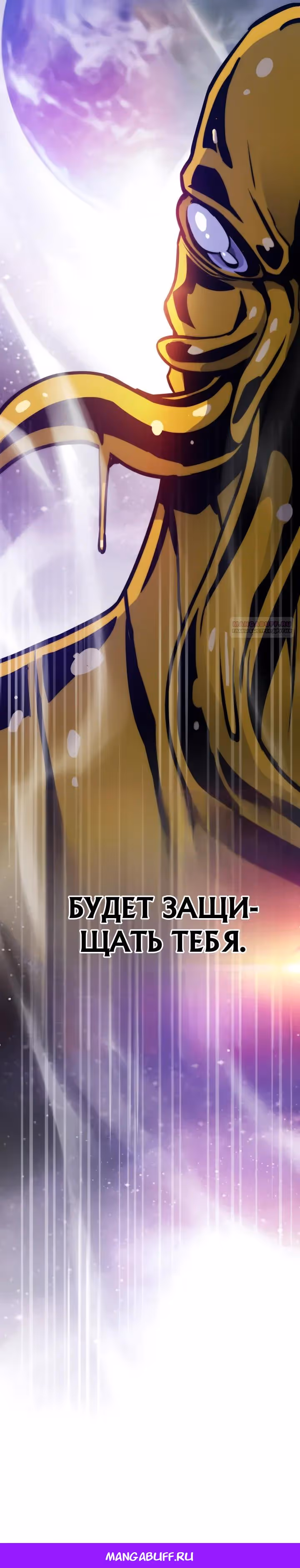 Человек из прошлой жизни (перезапуск) — Том 2 · Глава 168, страница 35