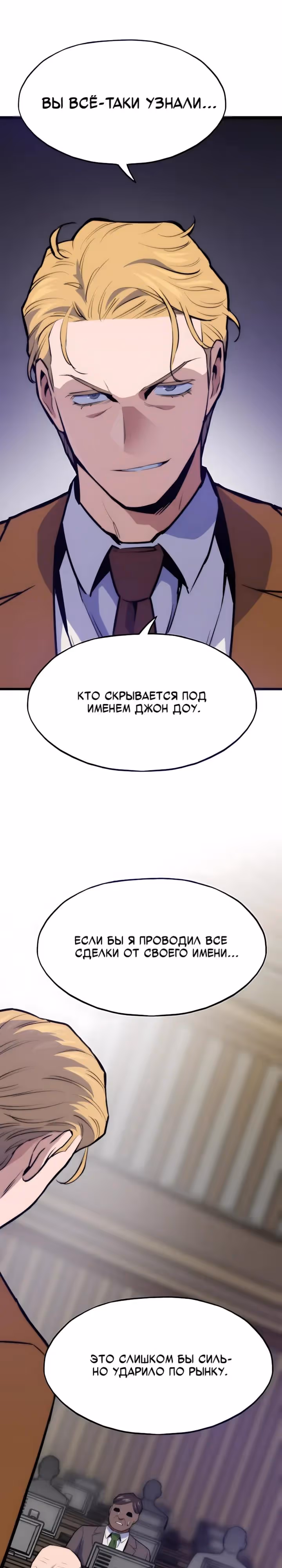 Человек из прошлой жизни (перезапуск) — Том 2 · Глава 167, страница 7