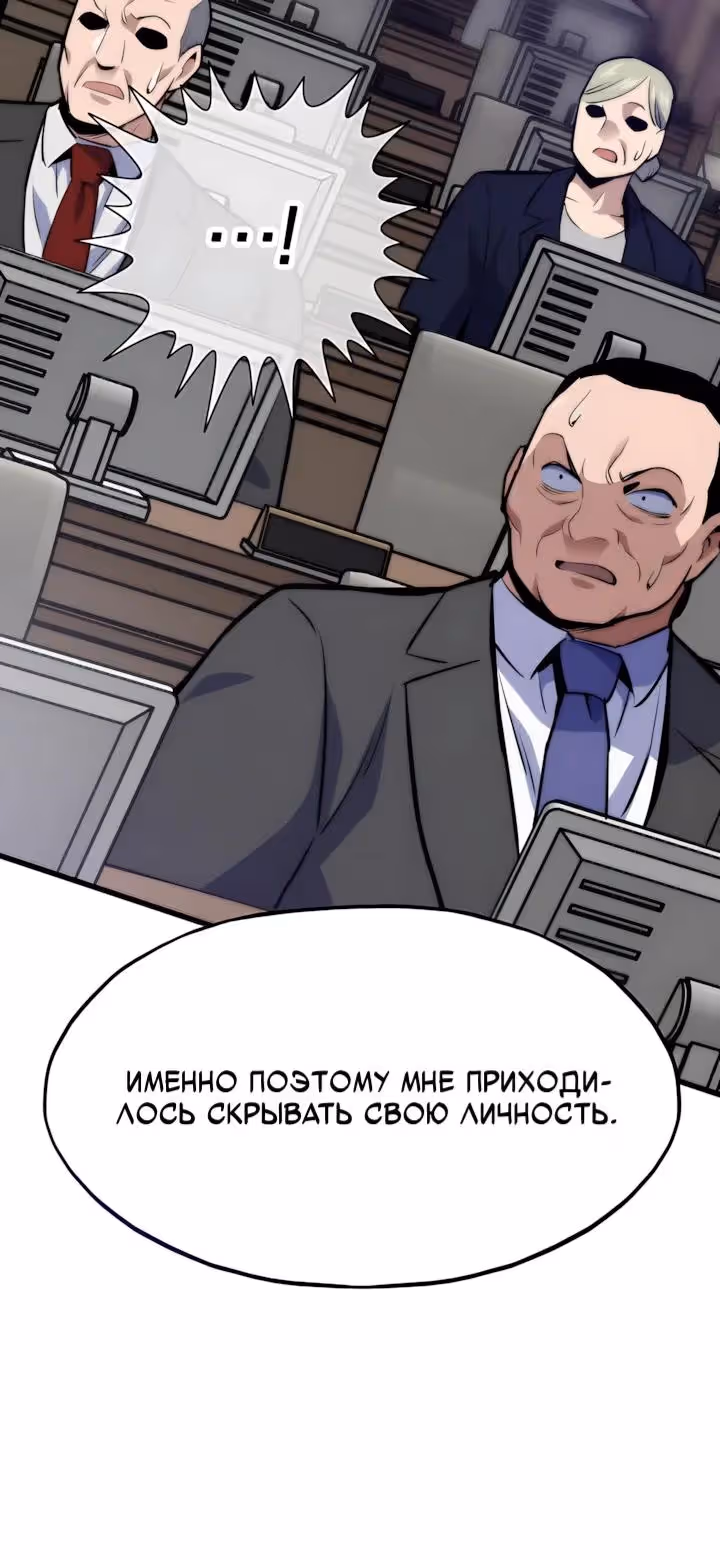 Человек из прошлой жизни (перезапуск) — Том 2 · Глава 167, страница 8