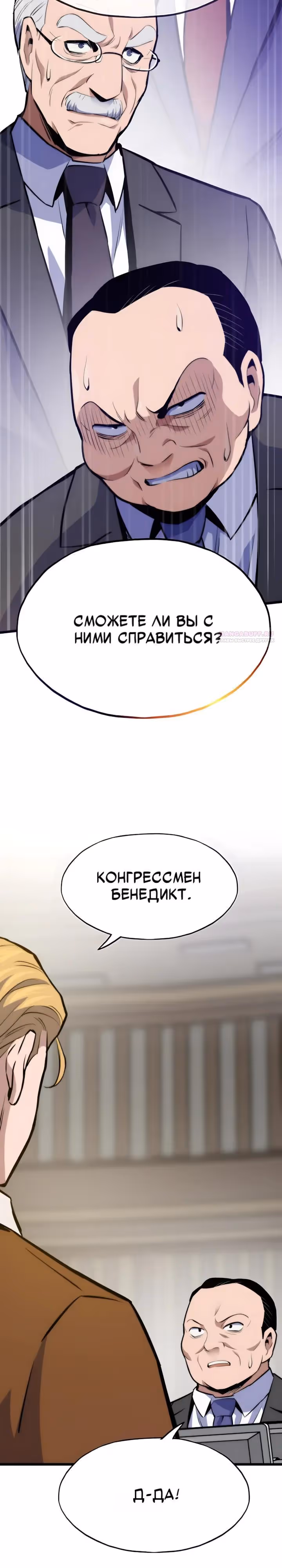 Человек из прошлой жизни (перезапуск) — Том 2 · Глава 167, страница 10